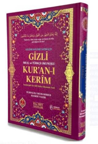 Kelime Satıralı Gizli Meal ve Türkçe Okunuşlu Kur`an-ı Kerim Rahle Boy - 1