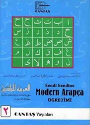 Kendi Kendine Modern Arapça Öğretimi 2. Cilt 1.Hamur 4 Renk - 1