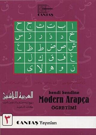 Kendi Kendine Modern Arapça Öğretimi 3. Cilt 1.Hamur 4 renk - 1