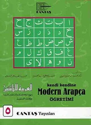 Kendi Kendine Modern Arapça Öğretimi 5. Cilt 1.Hamur 4 Renk - 1