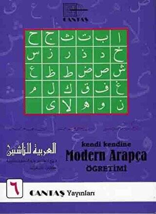 Kendi Kendine Modern Arapça Öğretimi 6. Cilt 1.Hamur 4 Renk - 1