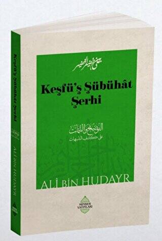 Keşfü`ş Şübühat Şerhi - 1