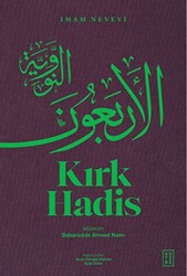 Kırk Hadis - 1