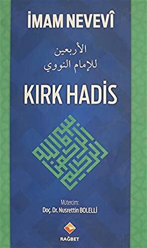 Kırk Hadis - 1