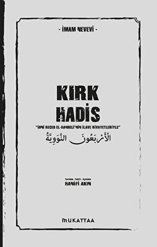 Kırk Hadis - 1