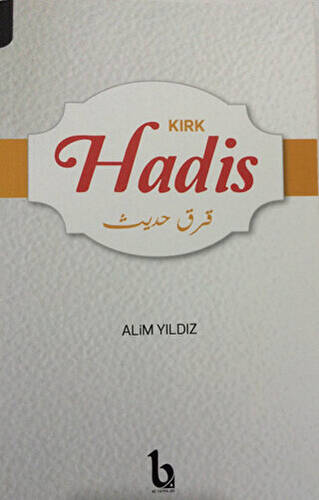 Kırk Hadis - 1