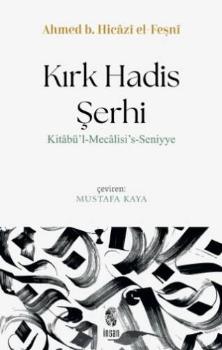 Kırk Hadis Şerhi - 1