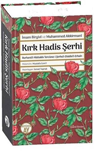 Kırk Hadis Şerhi - 1