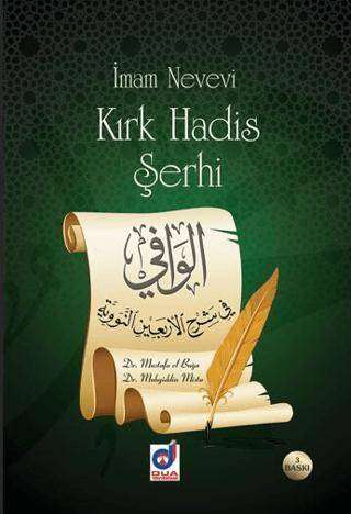 Kırk Hadis Şerhi - 1