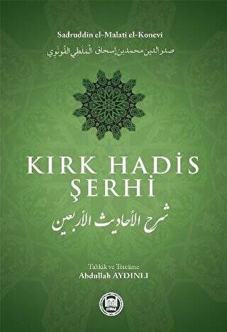 Kırk Hadis Şerhi - 1