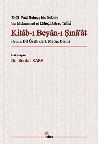 Kitab-ı Beyan-ı Sına‘at - 1