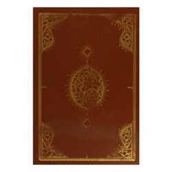 Kitab-ı Cihannüma li-Katib Çelebi Cilt: 2 - 1