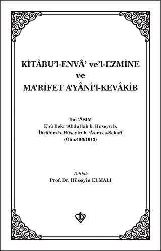 Kitabü`l Enva Ve`l-Ezmine ve Ma`rifet A`yani`l-Kevakib - İbn Asım - 1