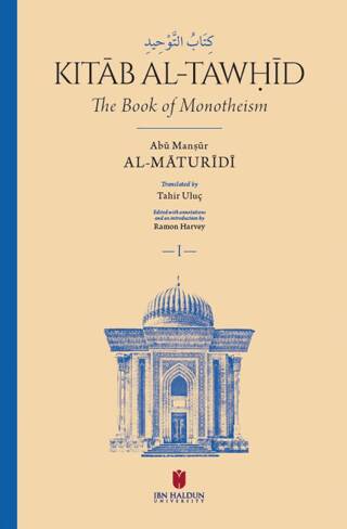 Kitāb al-Tawḥīd - The Book Of Monotheism - 1