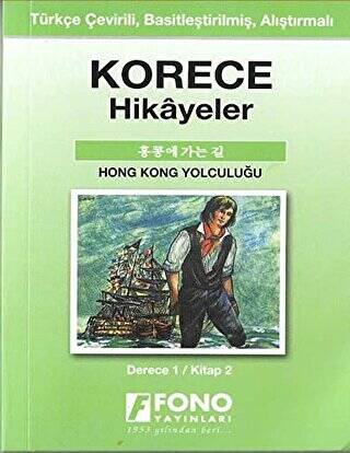 Korece Hikayeler - Hong Kong Yolculuğu - 1