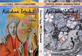 Kotodama İstanbul Kokorozashi 3 Türkçe-Japonca - Türkiye`de Japonya - Japonya`da Türkiye - 1