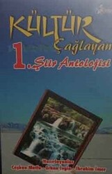 Kültür Çağlayanı 1. Şiir Antolojisi - 1