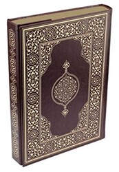 Kur-an`ı Kerim Orta Boy - Kabartmalı - Kenar Yaldızlı - Kahverengi - 1