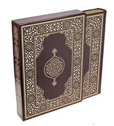 Kur-an`ı Kerim Rahle Boy Kutulu Mahfazalı Kahverengi - 1