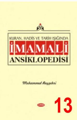 Kuran, Hadis ve Tarih Işığında İmam Ali Ansiklopedisi C.13 - 1