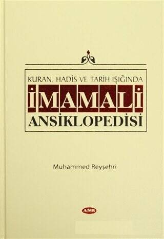 Kur`an, Hadis ve Tarih Işığında İmam Ali Ansiklopedisi Cilt 1 - 1