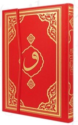 Kur`an-ı Kerim Hafız Boy Bilgisayar Hatlı Mühürlü F053 Üç Farklı Renk - Fetih Yayınları