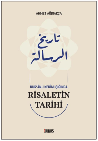 Kur’an-ı Kerim Işığında Risaletin Tarihi - 1