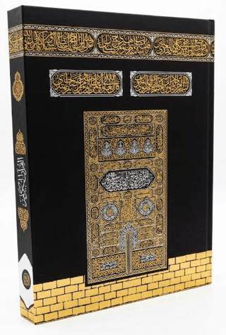 Kur`an-ı Kerim Kabeli Cami Boy Kod: 015KB - 1