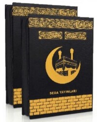 Kur`an-ı Kerim Kabeli Hafız Boy Fermuarlı, Kod: 077KB - Seda Yayınları