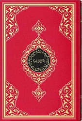 Kur’an-ı Kerim Orta Boy-Renkli-Sade - Hayrat Neşriyat
