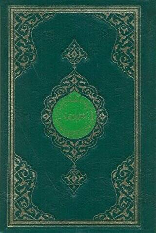 Kur’an-ı Kerim Orta Boy-Renkli-Yaldızlı-Mahfazalı - 1