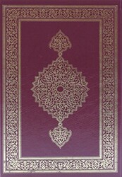 Kur`an-ı Kerim Rahle Boy - 1