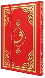 Kuran ı Kerim Rahle Boy Bilgisayar Hatlı Mühürlü Kod: F050 - Fetih Yayınları