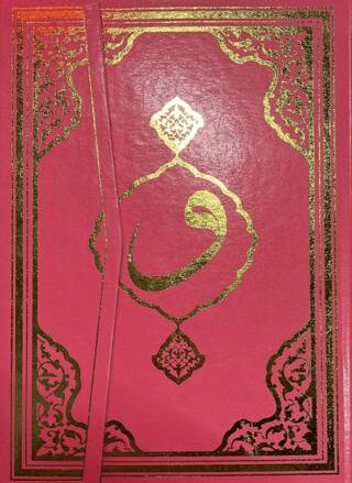 Kur`an-ı Kerim Rahle Boy - Pembe - 1