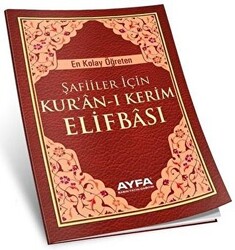Kuran-ı Kerim Şafii Elifbası Ayfa-013 - 1