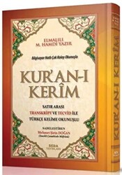 Kur`an-ı Kerim Satır Arası Transkript ve Tecvid ile Türkçe Kelime Okunuşlu Camii Boy - Kod: 163 - 1