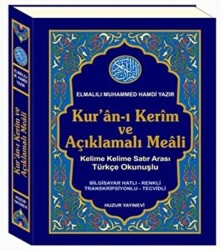 Kur’an-ı Kerim ve Açıklamalı Meali Kod: 054 - Huzur Yayınevi