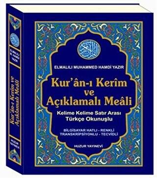 Kur’an-ı Kerim ve Açıklamalı Meali Kod: 054 - 1