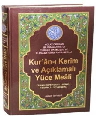 Kur`an-ı Kerim ve Açıklamalı Yüce Meali Rahle Boy - Kod: 077 - 1