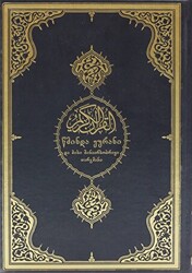 Kur`an-ı Kerim ve Gürcüce Meali Orta Boy - Diyanet İşleri Başkanlığı