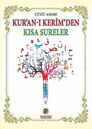 Kur’an-ı Kerim’den Kısa Sureler - 1