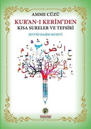 Kur`an-ı Kerim`den Kısa Sureler ve Tefsiri - 1