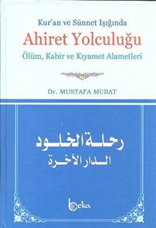 Kur’an ve Sünnet Işığında Ahiret Yolculuğu - 1