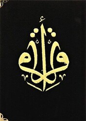 Kuranı Kerim Hafız Boy Kadife Nakışlı Siyah - 1