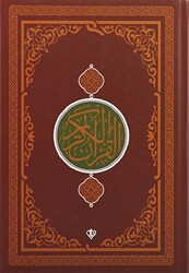 Kuranı Kerim Kahverengi Orta Boy Renkli Bilgisayar Hattı - 1
