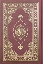 Kuranı Kerim Orta Boy Termo Deri Bordo - 1