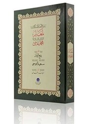 Lem`alar Gölgeli Yazı Eseri - Hayrat Neşriyat