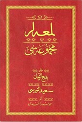 Lemalar - Kırmızı Yazı Eseri Cilt Kapağı - Hayrat Neşriyat