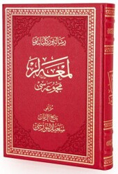 Lem`alar Osmanlıca El Yazma Termo Deri - 1