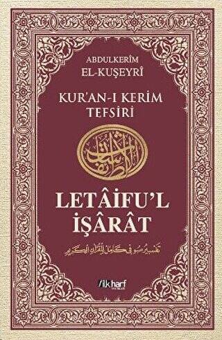 Letaifu’l İşarat - Kuşeyri Tefsiri Cilt: 3 - 1